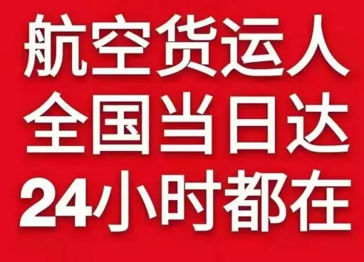 宜昌三峡货物、航空货运:物流行业各岗位招聘